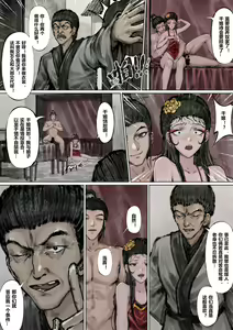 Page 168 of 沐浴橙汁儿 - preview thumbnail