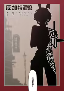 Page 332 of 沐浴橙汁儿 - preview thumbnail