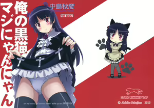 Ore no Kuroneko Maji Nyan Nyan - hentai manga cover image