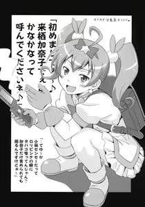 Page 22 of Ore no Kuroneko Maji Nyan Nyan - preview thumbnail