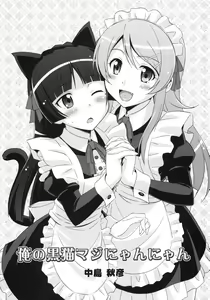 Page 3 of Ore no Kuroneko Maji Nyan Nyan - preview thumbnail