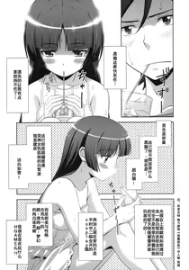 Page 7 of Ore no Kuroneko Maji Nyan Nyan - preview thumbnail