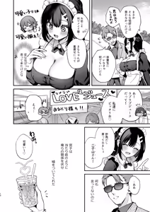 Page 11 of ナイショの恋と学園祭 -先生×教え子#5- - preview thumbnail