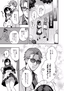 Page 12 of ナイショの恋と学園祭 -先生×教え子#5- - preview thumbnail