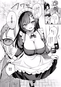 Page 13 of ナイショの恋と学園祭 -先生×教え子#5- - preview thumbnail