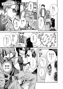 Page 14 of ナイショの恋と学園祭 -先生×教え子#5- - preview thumbnail