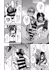 Page 17 of ナイショの恋と学園祭 -先生×教え子#5- - preview thumbnail