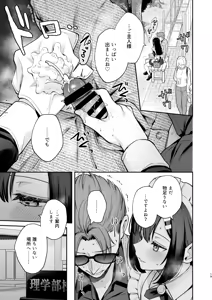 Page 20 of ナイショの恋と学園祭 -先生×教え子#5- - preview thumbnail