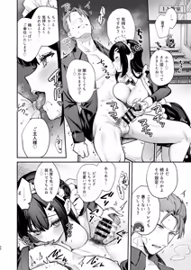 Page 21 of ナイショの恋と学園祭 -先生×教え子#5- - preview thumbnail
