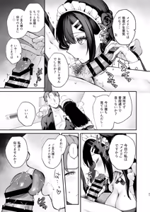 Page 22 of ナイショの恋と学園祭 -先生×教え子#5- - preview thumbnail