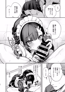 Page 23 of ナイショの恋と学園祭 -先生×教え子#5- - preview thumbnail
