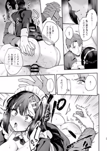 Page 30 of ナイショの恋と学園祭 -先生×教え子#5- - preview thumbnail