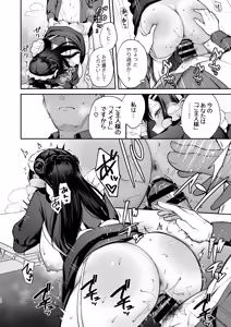 Page 33 of ナイショの恋と学園祭 -先生×教え子#5- - preview thumbnail