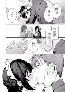 Page 47 of ナイショの恋と学園祭 -先生×教え子#5- - preview thumbnail