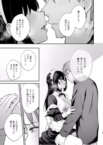 Page 48 of ナイショの恋と学園祭 -先生×教え子#5- - preview thumbnail