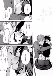 Page 50 of ナイショの恋と学園祭 -先生×教え子#5- - preview thumbnail