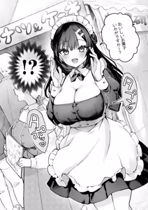 Page 5 of ナイショの恋と学園祭 -先生×教え子#5- - preview thumbnail