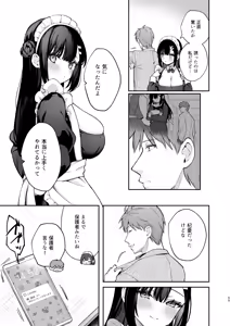 Page 56 of ナイショの恋と学園祭 -先生×教え子#5- - preview thumbnail