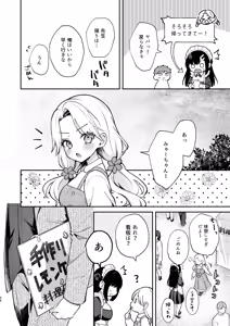 Page 57 of ナイショの恋と学園祭 -先生×教え子#5- - preview thumbnail