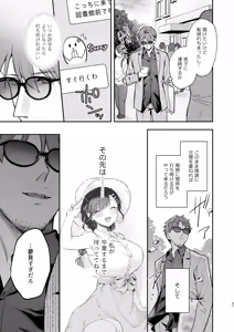 Page 58 of ナイショの恋と学園祭 -先生×教え子#5- - preview thumbnail