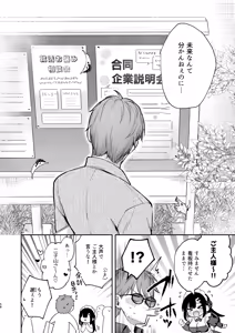 Page 59 of ナイショの恋と学園祭 -先生×教え子#5- - preview thumbnail