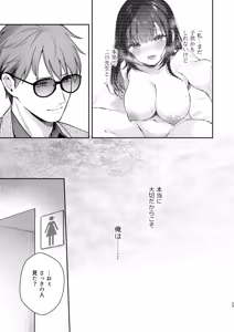 Page 60 of ナイショの恋と学園祭 -先生×教え子#5- - preview thumbnail