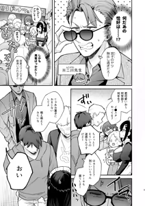 Page 6 of ナイショの恋と学園祭 -先生×教え子#5- - preview thumbnail