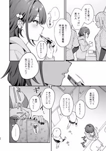Page 61 of ナイショの恋と学園祭 -先生×教え子#5- - preview thumbnail