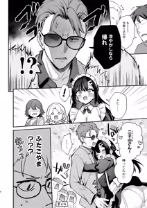 Page 7 of ナイショの恋と学園祭 -先生×教え子#5- - preview thumbnail