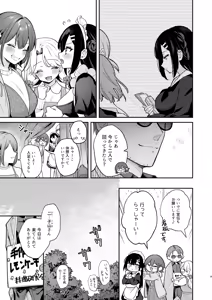 Page 10 of ナイショの恋と学園祭 -先生×教え子#5- - preview thumbnail