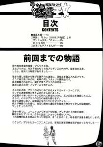 Page 3 of TGWOA18 - Futari no Meikyuu Oujo | Twin Dungeon Princesses - preview thumbnail