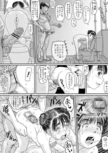 Page 4 of Seiryou! Natsu No Chibikko Mizuasobi - Atsui Hi Wa Hadakanbo Taikai! 2!! - preview thumbnail
