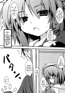 Page 3 of Aishite!! Satorin | 사랑해!! 사토링 - preview thumbnail