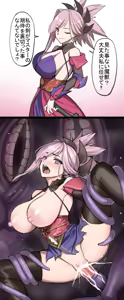 Page 3 of 落書き 宮本武蔵 - preview thumbnail