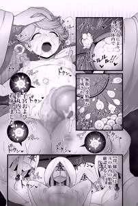 Page 30 of 【蟯ゥ蝗ス螳カ家】管理者への告知事項 - preview thumbnail