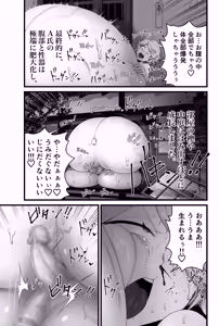 Page 33 of 【蟯ゥ蝗ス螳カ家】管理者への告知事項 - preview thumbnail