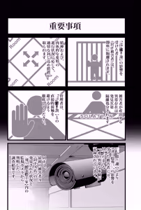 Page 42 of 【蟯ゥ蝗ス螳カ家】管理者への告知事項 - preview thumbnail