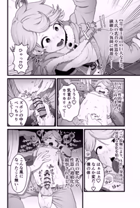 Page 46 of 【蟯ゥ蝗ス螳カ家】管理者への告知事項 - preview thumbnail