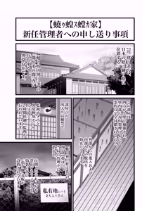 Page 5 of 【蟯ゥ蝗ス螳カ家】管理者への告知事項 - preview thumbnail