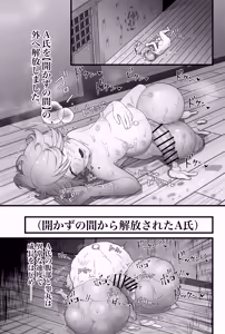 Page 65 of 【蟯ゥ蝗ス螳カ家】管理者への告知事項 - preview thumbnail