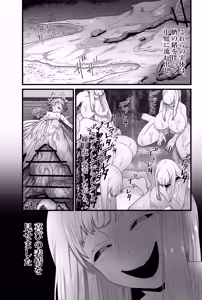 Page 71 of 【蟯ゥ蝗ス螳カ家】管理者への告知事項 - preview thumbnail