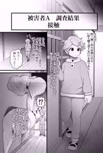 Page 9 of 【蟯ゥ蝗ス螳カ家】管理者への告知事項 - preview thumbnail