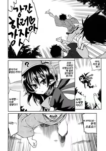 Page 3 of Otona Muke dakara Chiisaiko ni wa Um~, Ojisan Urenainaa Kono Hon wa - preview thumbnail
