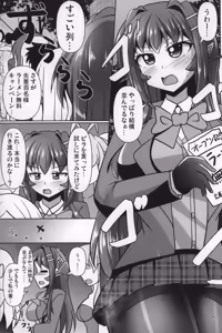 Page 4 of Futanari Kuro Tights no Succubus JK ni Oshiri Horaretai! Vol. 9 - preview thumbnail