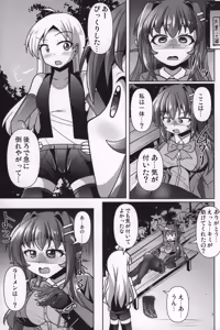 Page 6 of Futanari Kuro Tights no Succubus JK ni Oshiri Horaretai! Vol. 9 - preview thumbnail