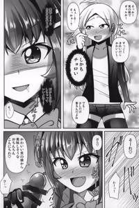Page 9 of Futanari Kuro Tights no Succubus JK ni Oshiri Horaretai! Vol. 9 - preview thumbnail