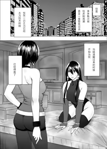 Page 3 of クリムゾン Crimson comic【退魔士サヤsaya2】【汉化】 - preview thumbnail