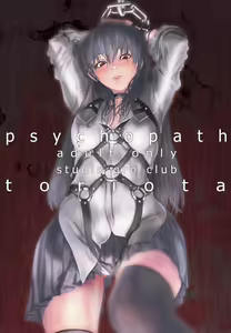 Psychopath - hentai manga cover image