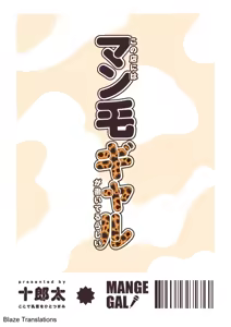 Page 44 of Kono Mise ni wa Mange Gal ga Hataraiteru Rashii｜Parece que en Esta Tienda Trabajan Chicas con Vello Púbico - preview thumbnail