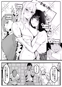 Page 3 of 【TS】TSぶ！2～メス堕ち編～【女体化】 - preview thumbnail